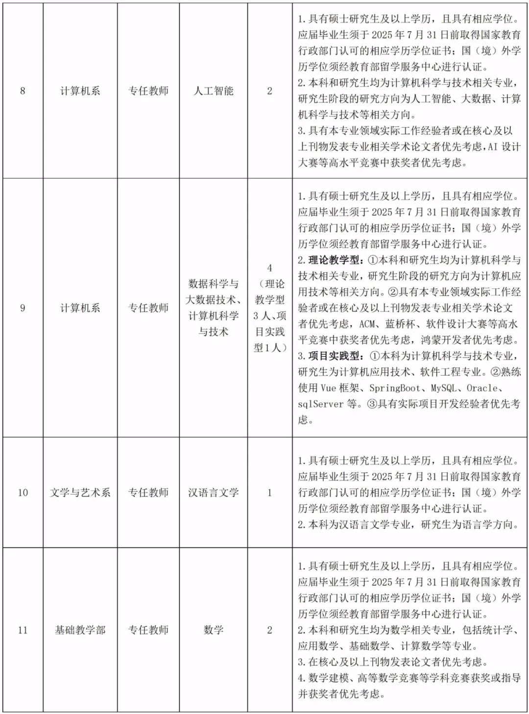 1731570097897307.png 微信图片_20241114153859.png