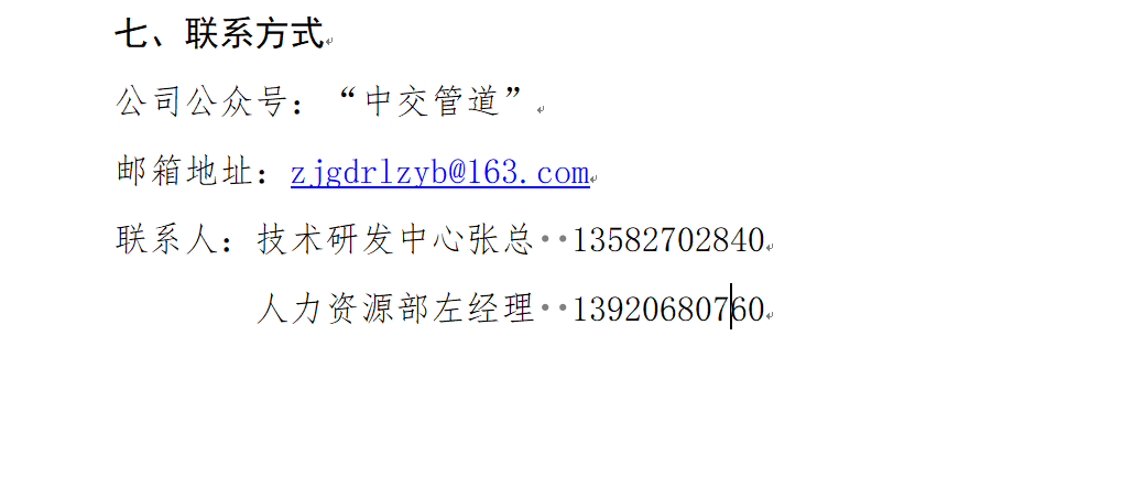 1731653865641691.png 微信图片_20241115145704.png