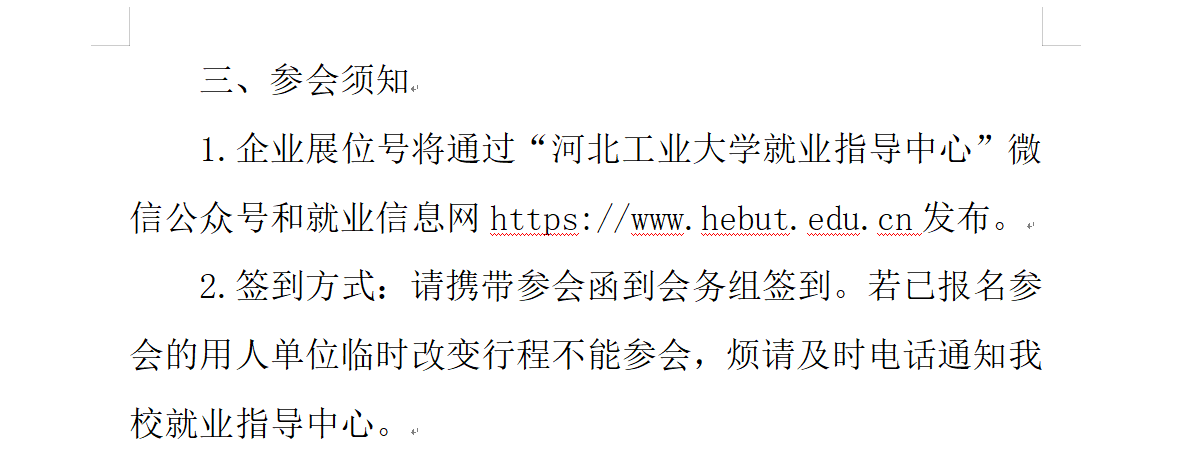 1736839949519319.png 微信图片_20250114153149.png