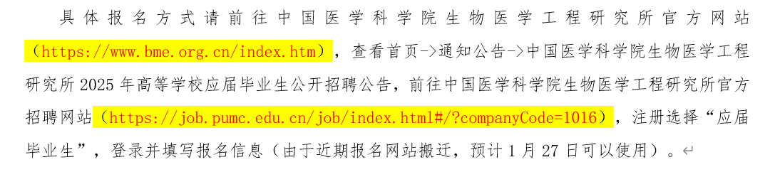 1737790991517181.png 招聘链接.png