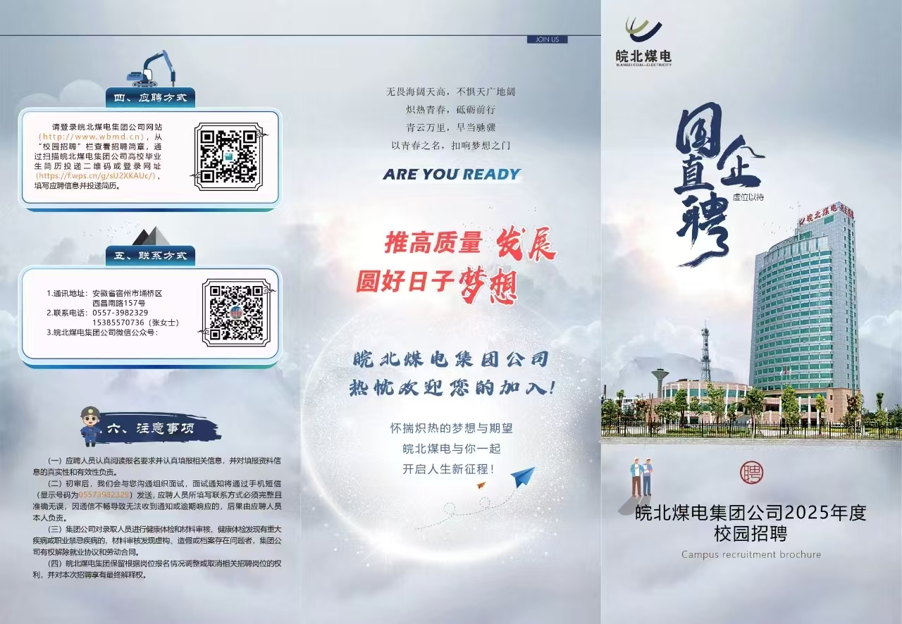 1741051789506134.jpg 招聘简章1.jpg