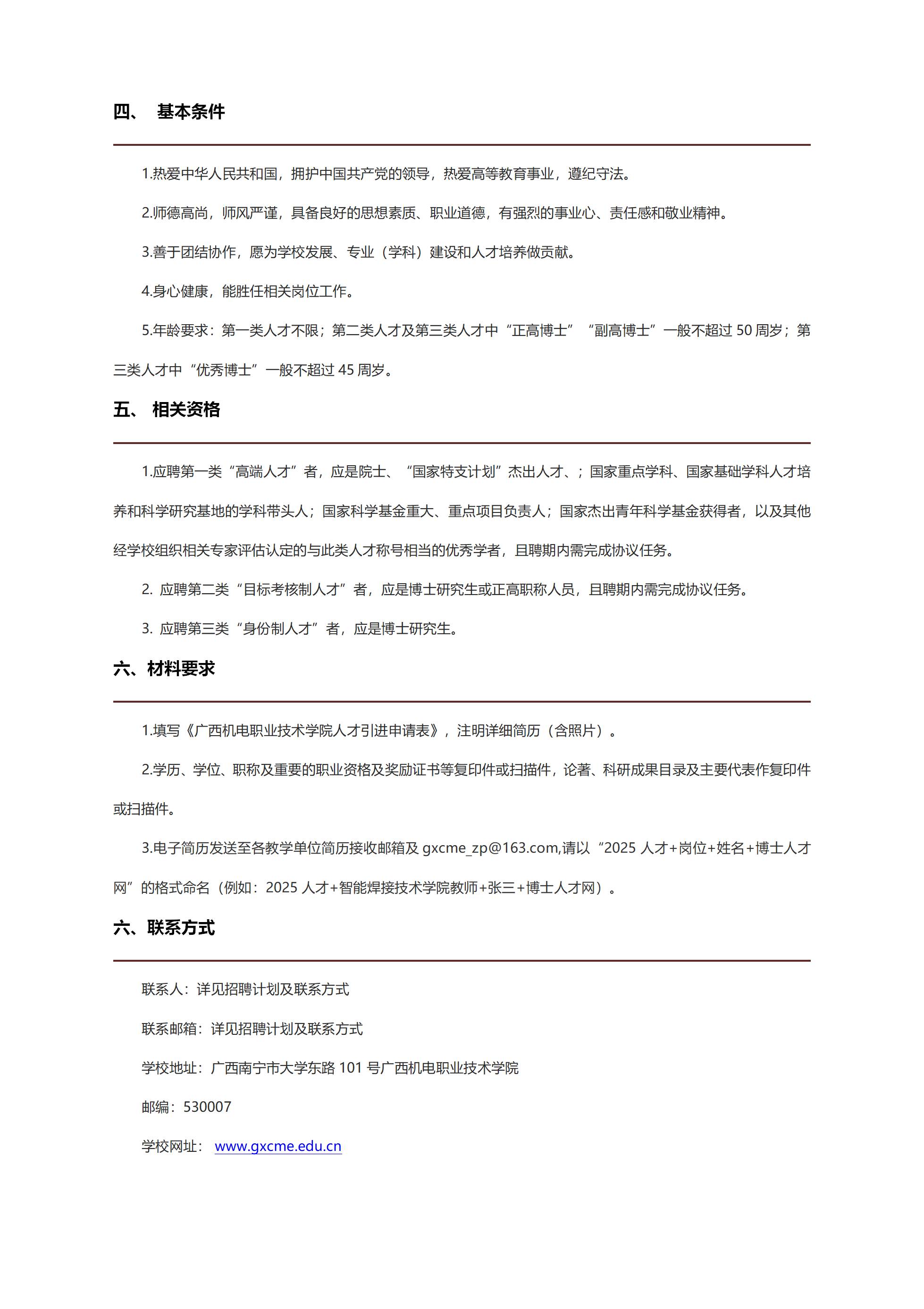 1743566415940670.png 文档2_01.png