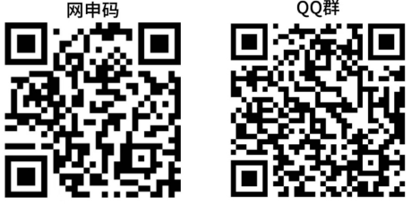1752049693791700.png 网申码+QQ群.png