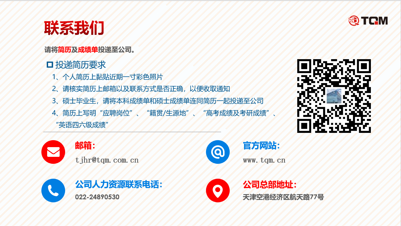 1756971753220121.png 简历投递方式.png