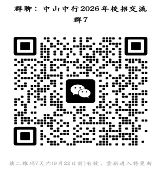 1757902023493600.png 7群.png