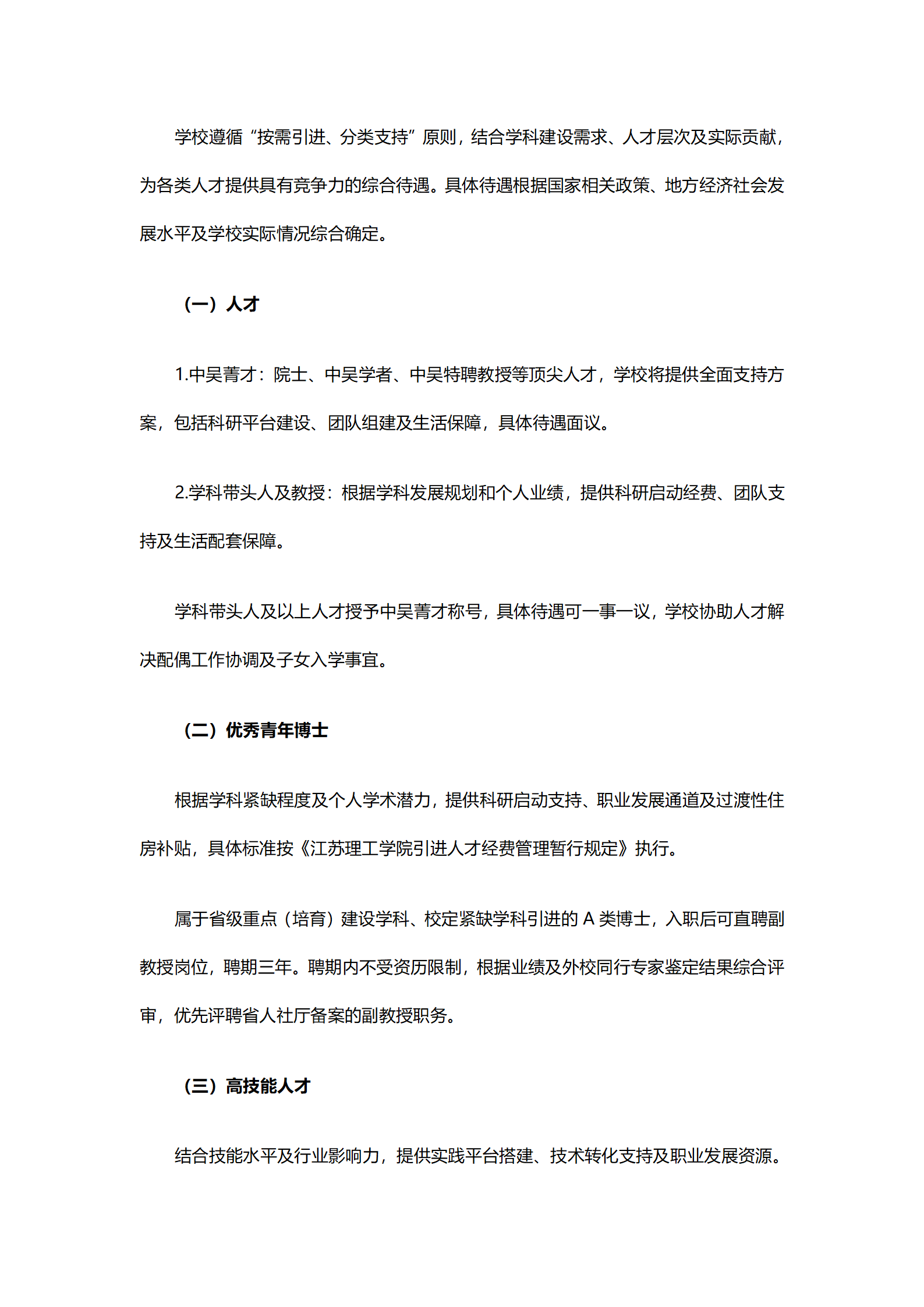 1759133162664287.png 文档1_12.png