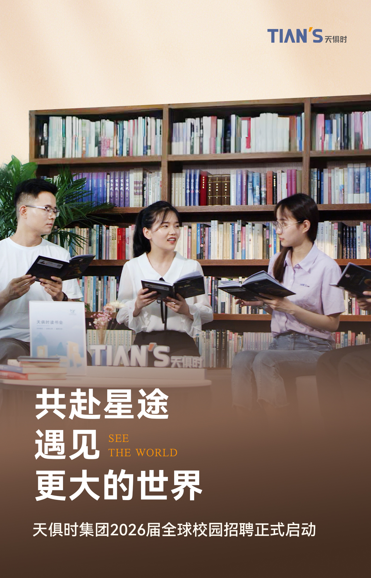 1760327347309027.jpg 校招长图-2_01.jpg