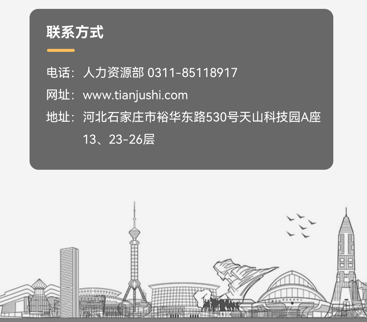 1760327386799443.jpg 校招长图-2_09.jpg