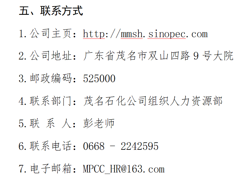 1761052269672087.png 宣讲联系方式.png