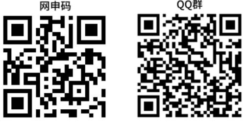 1761471638420475.jpg 网申码+QQ群.png.jpg